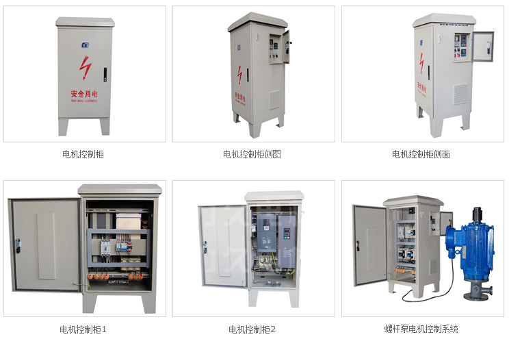 力久電機部分電機控制系統(tǒng)